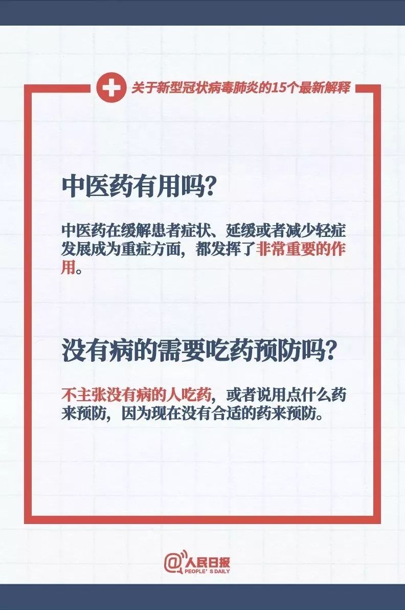 新闻 第77页