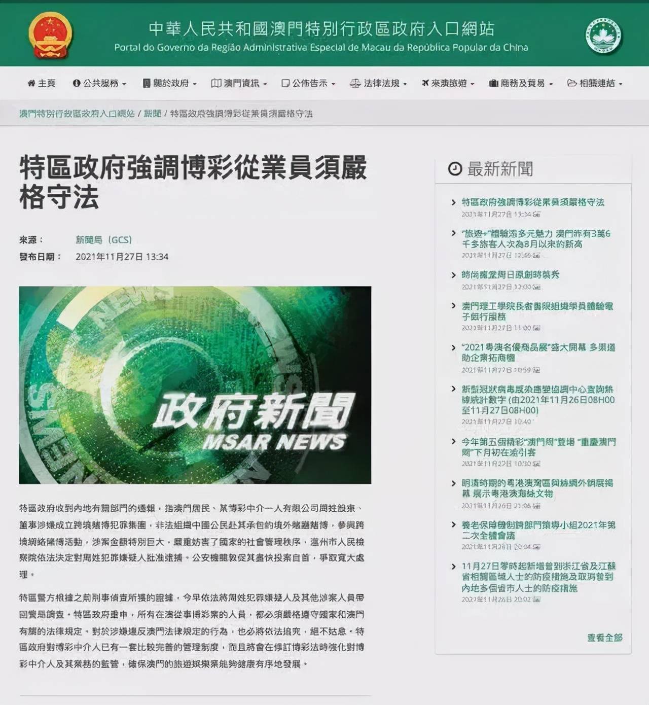 新澳2025年正版资料更新,全面释义、解释与落实