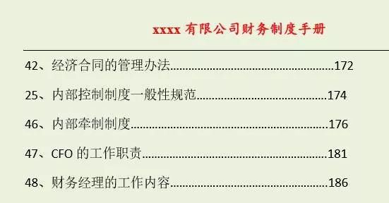 咨询 第42页